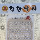 착한낙지 수락산역점 | [ 노원맛집 ] 자극적이지 않은 맛있게 매운맛에 뿅반한 착한낙지 수락산역점