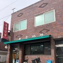 홍운반점 | 포항 30년 전통 중국집 효자동 맛집 홍운반점 대만족 후기 (feat.탕수육)