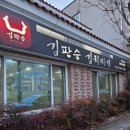김판순김치찌개 | 대전 안영동 김치찌개 맛집 김판순김치찌개 본점
