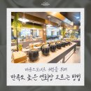메종드보네르 주식회사 | 만족도 높은 메종드보네르 웨딩홀 뷔페, 대전연회장 고르는 방법