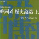 권근 응제시주 | 조선전기의 역사인식- 관찬사서, 사찬사서, 고려사, 고려사절요