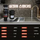 싱크미 - 1408 | 싱크미