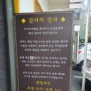 옥이보리밥 이미지