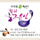 고운맛집 이미지