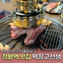 양파 노래연습장 | 정왕역 맛집 추천 막창구선생 회식장소로 굿! 내돈내산