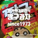 간판 대표과자 삼양 짱구12봉지 박스째 먹어본 삼양 짱구 과자 솔직 후기 (짱구는 못 말려 아님)