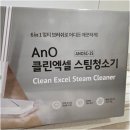에이앤오마케팅 | 스팀 청소기 향기와 살균 다 되는 청소기 찾는다면