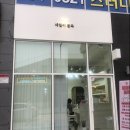 네일이문득