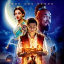 [영화벙] 5월 29일 (수) 8시 둔산동 롯데시네마 센트럴 "알라딘" 이미지