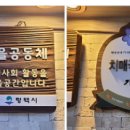 사랑나무공동체 Daum카페