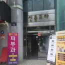 뷰티호텔 이매점