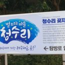 반딧불이마을 영농조합법인 이미지