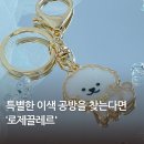 목포 이색데이트 원데이클래스 가능한 공방 로제끌레르 후기