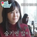 12월15일 미운우리새끼 선공개 “정아야” 김승수, 양정아 향한 속마음 고백 영상 이미지