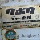Kubota기계