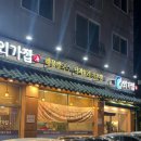 외가집해물칼국수 낙지요리전문점 네이버블로그