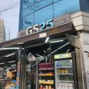 지에스25 신길역점 이미지