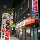 승승삼겹냉정점 이미지