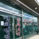 신풍면사무소 | 공주 신풍면 간짬뽕이 유명한 신화반점