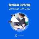 연세그랑스마일치과의원 이미지