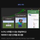 마인PC | [블러 스튜디오] 수익화까지 배워 볼 수 있는 마인크래프트 유니버스 창작 강의 수강 후기