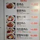 연제초등학교 | 이영식옛날돈까스 내돈내산 후기 :: 연산역블루리본맛집 / 경양식돈까스 / 왕돈까스
