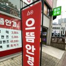 부평으뜸 | [부평구] 안경 맞추기 좋은 곳, 으뜸안경친구 인천삼산점 방문 후기