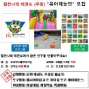 힘찬나래태권도장 이미지