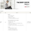 신용인력개발 이미지