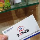 동방활법안마원 이미지