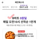 정각