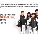 엠티에이 태권도(MTA 태권도) 이미지