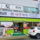 거창짬뽕작전 이미지