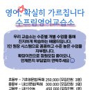 수프림영어교습소 이미지
