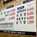 안산 본오동 현지인이 추천하는 냉면 맛집 해주 삼대냉면 내돈내산 후기