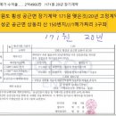 장수태양광발전소 이미지