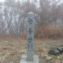 NR-14[밀양울산고속도로]-상-30 | 능동산 - 천황산 - 재약산 산행 [2012-10-27]