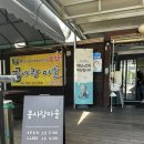 콩사랑두부 | [춘천] 30년 전통 두부전골 찐맛집 콩사랑 마을 섞어전골(만두, 두부) 만족 후기