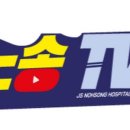 노송병원 이미지