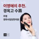 경희일송한의원 이미지