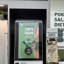 파스타픽(PASTA PICK) | 포케&amp;샐러드 : 낮은 칼로리에 맛있는 맛있는 포케 내돈내산 솔직후기 | 주차 정보 | 전주 다이어트 식단