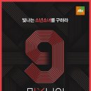 (주)나인코퍼레이션 이미지