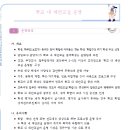 대안교실 인력풀/리스트 질문 이미지