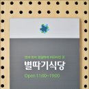 화정구내식당