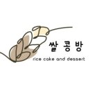인기쌀방