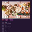 레드민박 | 극한직업 멸치 식당 민박 예약 거제 이수도 1박 3식 어부의 만찬 전화 문의 멸치잡이 856화 5월 3일 방송