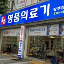 우리의료기.보청기 이미지
