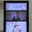 뮤지컬 서편제 이봄소리 김경수 박호산 광림아트센터 BBCH홀 후기