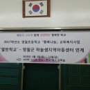 하늘샘지역아동센터 이미지