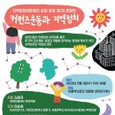 [포럼] 지역정당네트워크 순회 포럼 제1차 은평편 [커먼즈운동과 지역정치] 강사 이승원 이미지